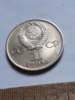 Лот: 25800322. Фото: 2. (№18492) 1 рубль 1975 год. 30лет... Монеты