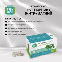 Лот: 25580390. Фото: 5. Будь Здоров Комплекс экстракта...