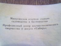 Лот: 11759076. Фото: 3. "Ваш сад". Литература, книги