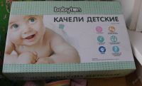 Лот: 5556753. Фото: 3. Качели электронные. Красноярск