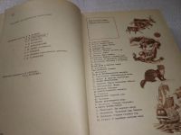 Лот: 6334957. Фото: 14. На суше и на море, 1978/1979...