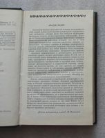 Лот: 22391916. Фото: 3. Минаева В.Г. Лекарственные растения... Литература, книги