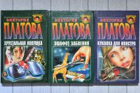 Лот: 15752011. Фото: 4. Виктория Платова, Татьяна Полякова...