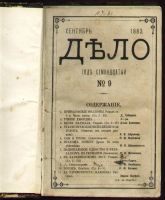 Лот: 7403486. Фото: 2. Дело * 1883 год издания * № 9... Антиквариат