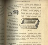 Лот: 19930807. Фото: 13. Буткевич А.С. Азбука доходного...