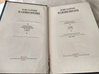 Лот: 19368669. Фото: 2. Ваншенкин К. Избранные стихотворения... Литература, книги