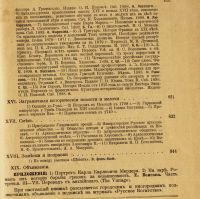 Лот: 14727840. Фото: 5. Исторический вестник * 1898 год...