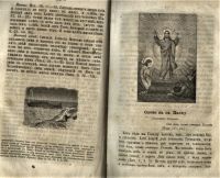 Лот: 20684859. Фото: 15. Душеполезный собеседник. Изданиие...