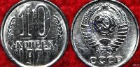 Лот: 13509098. Фото: 4. 10 копеек 1977-78г. 4 монеты... Красноярск