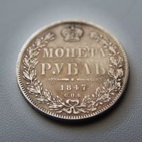 Лот: 21581860. Фото: 3. 1 рубль 1847 г. СПБ ПА. Николай... Коллекционирование, моделизм