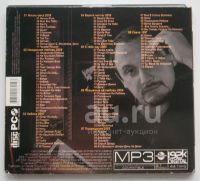 Лот: 19661568. Фото: 2. Стас Михайлов, 2008-1997, mp3. Коллекционирование, моделизм