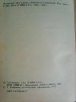 Лот: 15854411. Фото: 3. Р. Желязны. Бог света. Повелитель... Красноярск