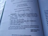 Лот: 17656005. Фото: 10. Кон-Тики, Хейердал Тур,...Путешествие...