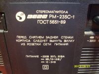 Лот: 3259219. Фото: 3. вега рм 235-с1. Бытовая техника