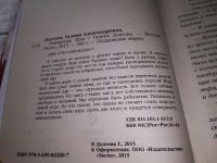 Лот: 17558222. Фото: 3. Долгова Г.А. Рокировка. Шах /Серия... Красноярск