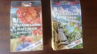 Лот: 13452894. Фото: 5. Календари с Юлией Тимошенко и...