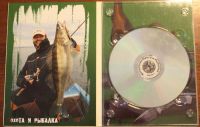 Лот: 8530160. Фото: 5. Охота и Рыбалка (PC-DVD) DVD-8...