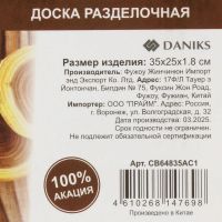 Лот: 25775741. Фото: 5. Доска разделочная акация, 35х25х1...