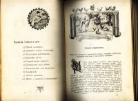 Лот: 18867719. Фото: 15. Джованни Боккаччо. Декамерон...