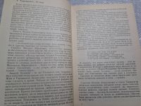 Лот: 24865841. Фото: 3. ок (4092355) (4092308) Похитители... Красноярск