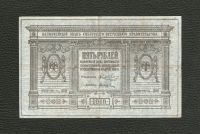 Лот: 10624557. Фото: 2. 5 рублей 1918 года. Сибирское... Банкноты
