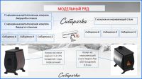 Лот: 17157354. Фото: 10. Печь воздухогрейная Сибирячка-6...