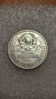 Лот: 25669456. Фото: 4. один полтинник 1925 года 50 копеек... Красноярск