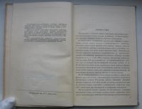 Лот: 16651790. Фото: 5. О структуре и свойствах прессованных...