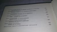 Лот: 11610385. Фото: 5. Женщины русской революции, Изд...