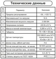 Лот: 8416605. Фото: 2. Терморегулятор Terneo xd для систем... Тепловое оборудование, климат