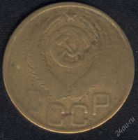 Лот: 1009618. Фото: 2. 3 копейки 1952 года с рубля!. Монеты