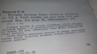 Лот: 11941683. Фото: 2. ок...История костюма, Елена Киреева... Искусство, культура