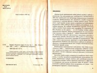 Лот: 15664263. Фото: 3. Гусев Е. (составитель) - Физика... Литература, книги