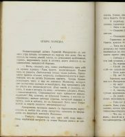 Лот: 9315593. Фото: 7. Аркадий Аверченко * Рассказы для...