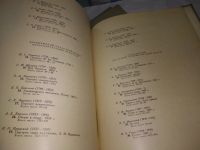 Лот: 19588068. Фото: 14. ок..(209231) т.4 Русская живопись...