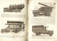 Лот: 6354583. Фото: 5. Энциклопедический словарь, Т-ва...
