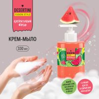 Лот: 23983953. Фото: 4. Десертини крем-мыло для рук Арбуз... Красноярск