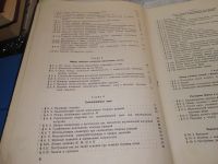 Лот: 18160659. Фото: 3. Рабинович И.М. Основы строительной... Литература, книги