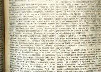Лот: 18225606. Фото: 17. Енисейская Сибирь.*Вестник Приенисейского...