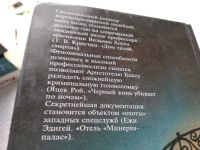 Лот: 18666241. Фото: 5. Кристин Т.В., Яцек Рой, Ежи Эдигей...