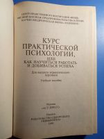 Лот: 20353614. Фото: 2. Раиль Кашапов Курс практической... Бизнес, экономика