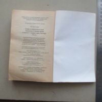 Лот: 22161193. Фото: 8. Книга Ужин в черкесском ауле Алекс...