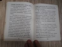 Лот: 25741491. Фото: 3. Фидель Кастро Куба не может экспортировать... Литература, книги