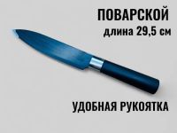 Лот: 25794826. Фото: 3. Набор кухонных ножей из нержавеющей... Красноярск