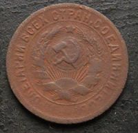 Лот: 20498545. Фото: 2. 15 копеек 1931. Монеты