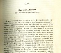 Лот: 17691224. Фото: 17. А.Ф. Кони. На жизненном пути...