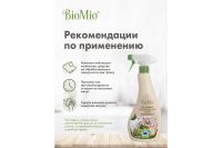 Лот: 23657760. Фото: 7. Чистящее средство BioMio Bio-Multi...