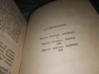 Лот: 5665792. Фото: 13. Машина любви, Жаклин Сьюзан, роман...