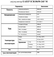 Лот: 13120303. Фото: 2. Новый качественный аккумулятор... Аксессуары