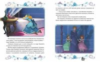 Лот: 16300413. Фото: 2. Золушка. Подарок Феи. Disney. Детям и родителям